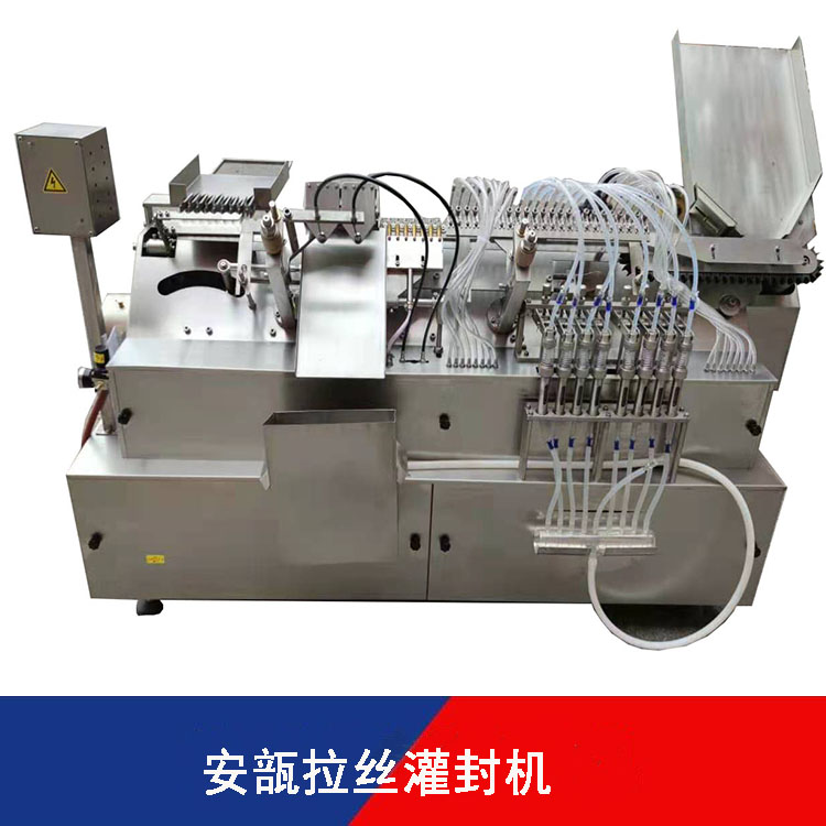SGS八針安瓿熔封機(jī)