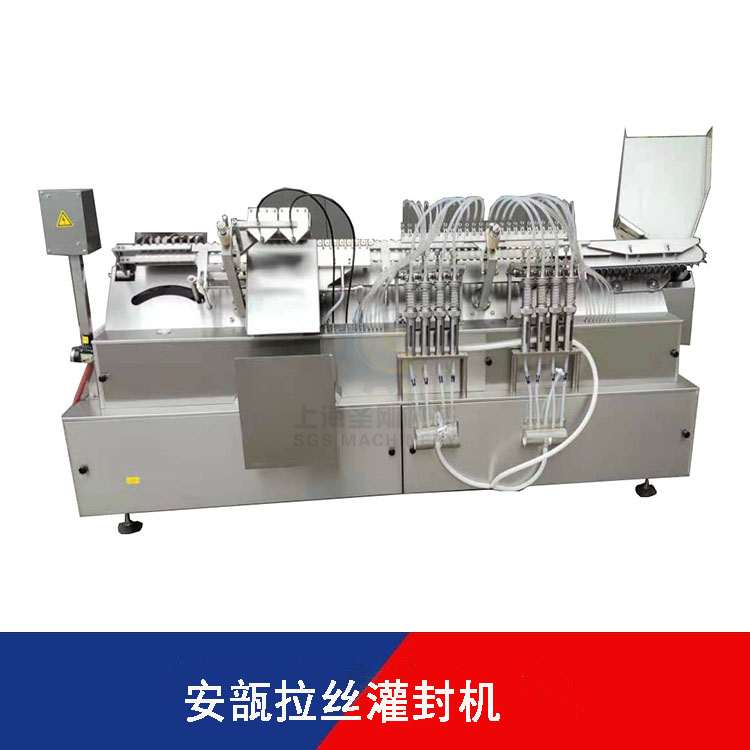 圣剛八針安瓿瓶灌裝機(jī)
