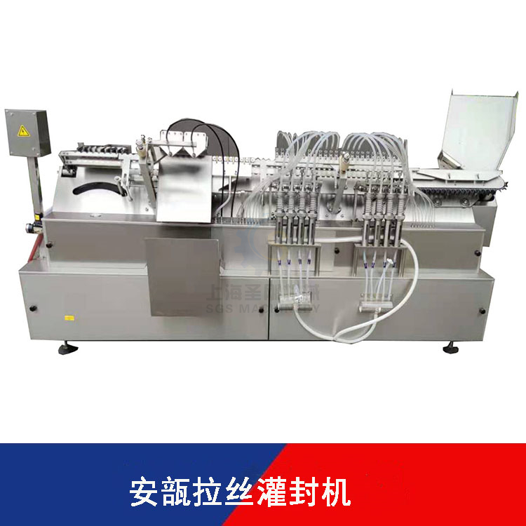 上海圣剛八針安瓿瓶封口機(jī)