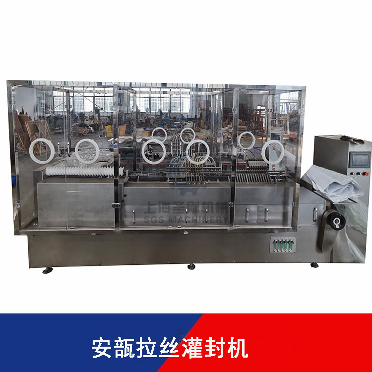 圣剛八針安瓿封口機(jī)