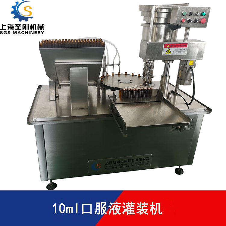 10ml口服液灌裝機(jī)設(shè)備