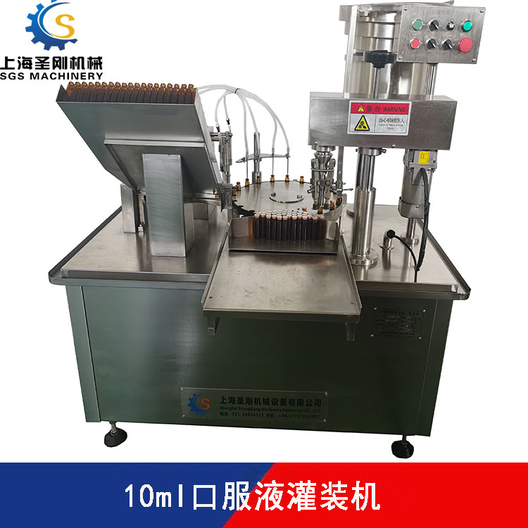 10ml口服液灌裝機(jī)