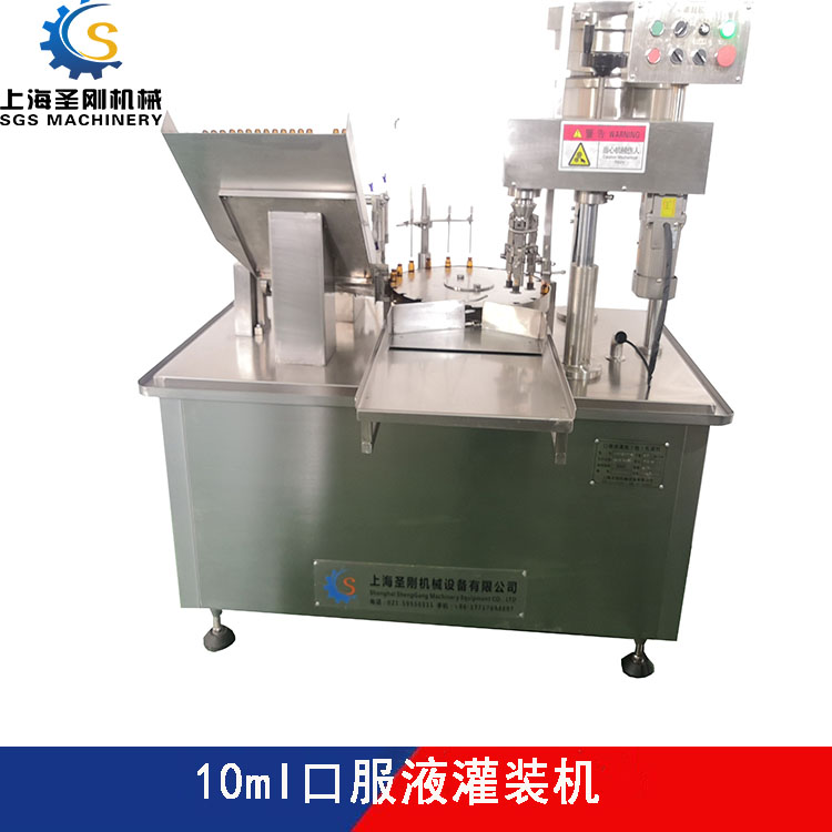 10ml口服液灌裝機(jī)械